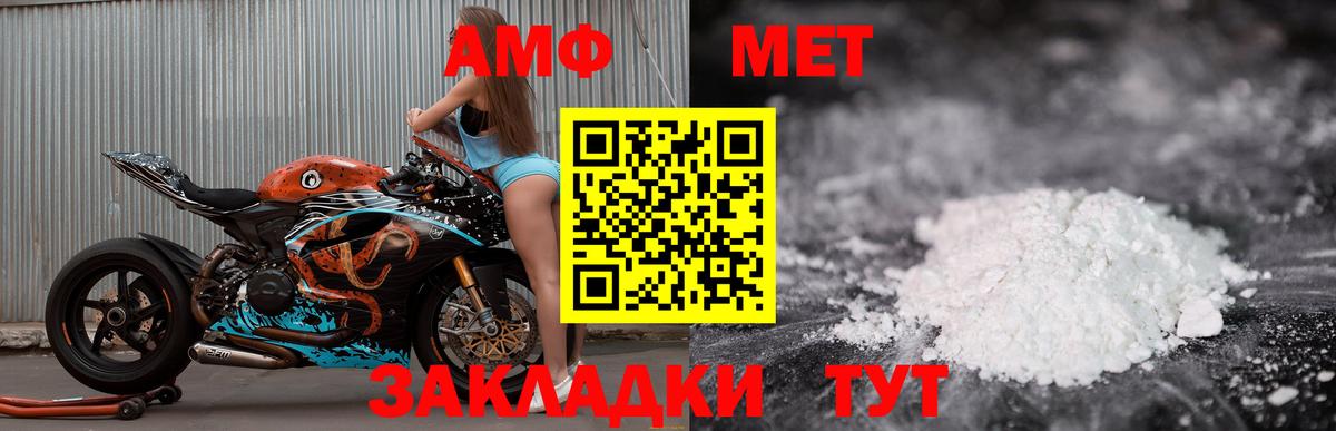 АМФЕТАМИН  АМФ 98%  АМФ  Вход с VPN  Братск 