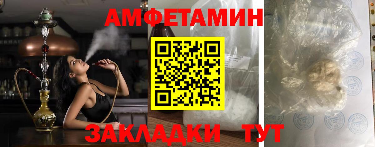 АМФ VHQ Братск
