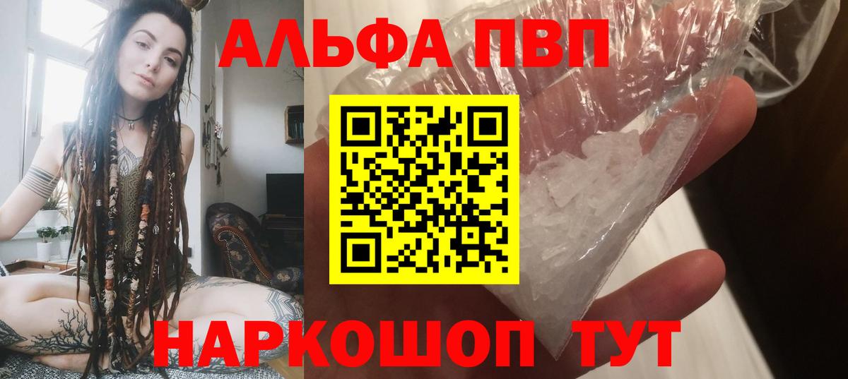 А ПВП Crystall  Альфа ПВП СК  Братск  Вход с VPN  APVP  Альфа ПВП крисы CK 