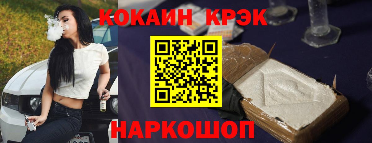 Cocaine Columbia  Вход с VPN  КОКАИН  Кокаин 99%  Братск 