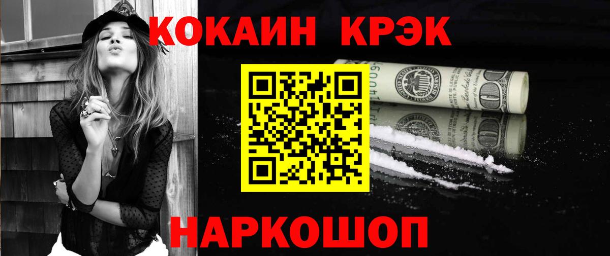 КОКАИН Колумбийский Братск