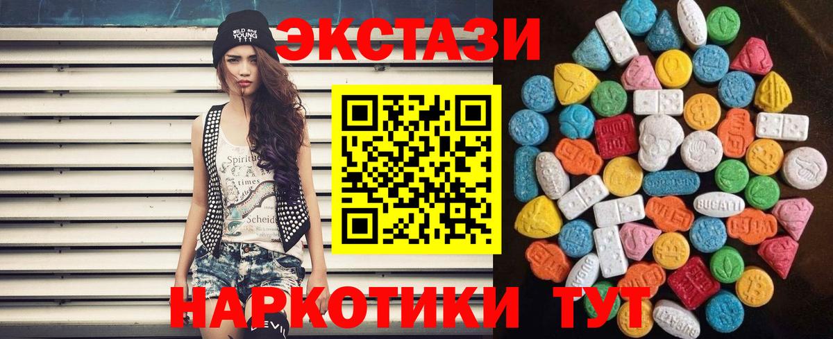 Братск  ЭКСТАЗИ  Ecstasy TESLA  где найти наркотики  Ecstasy Дубай  Вход с VPN 