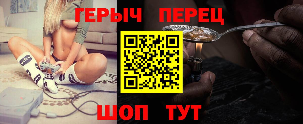 Героин VHQ Братск