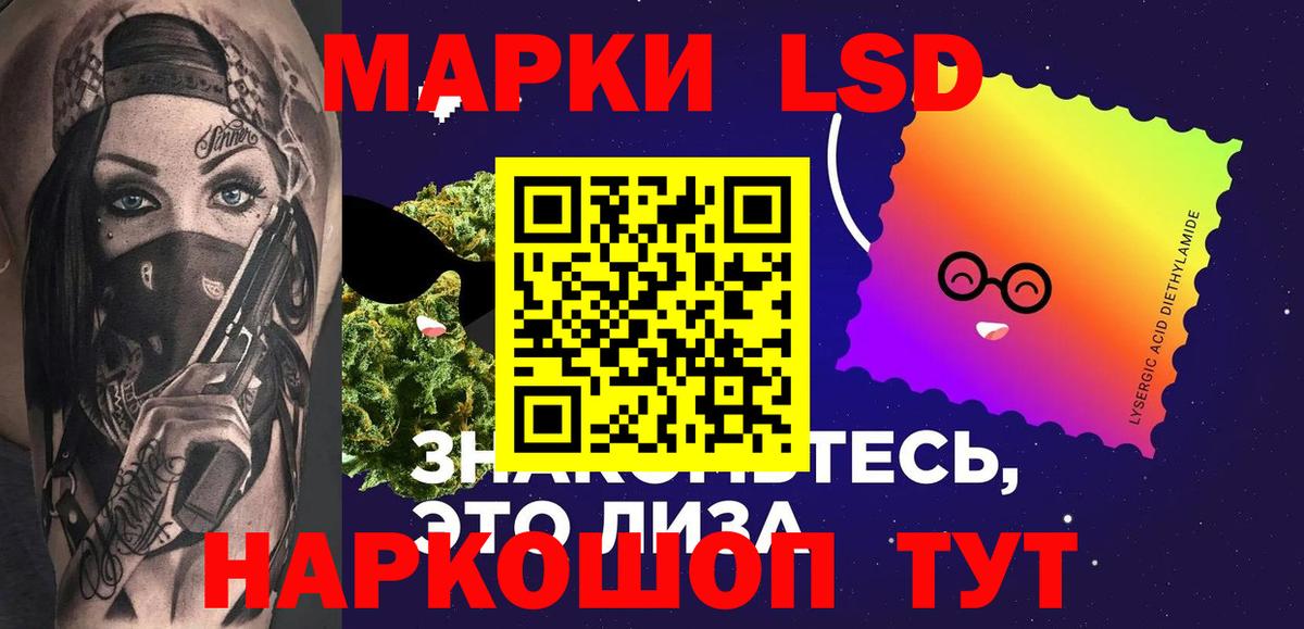 hydra как зайти  LSD-25 экстази кислота  LSD-25 экстази кислота  Вход с VPN  Братск  ЛСД экстази 