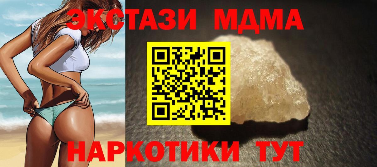 MDMA Molly  Вход с VPN  Братск  MDMA crystal 