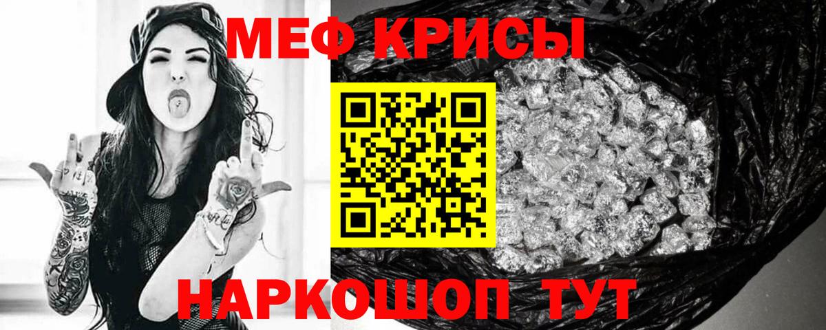 Меф мука Братск