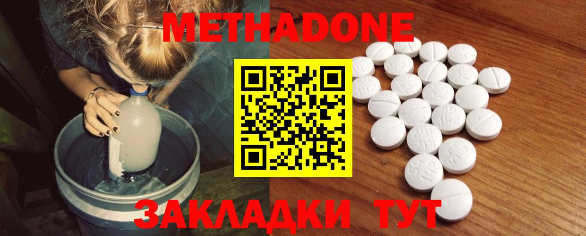 Метадон белоснежный  Вход с VPN  Метадон мёд  Братск 