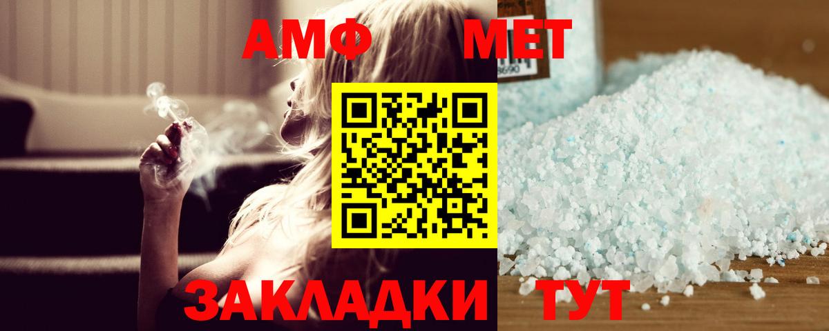 Метамфетамин мет Братск