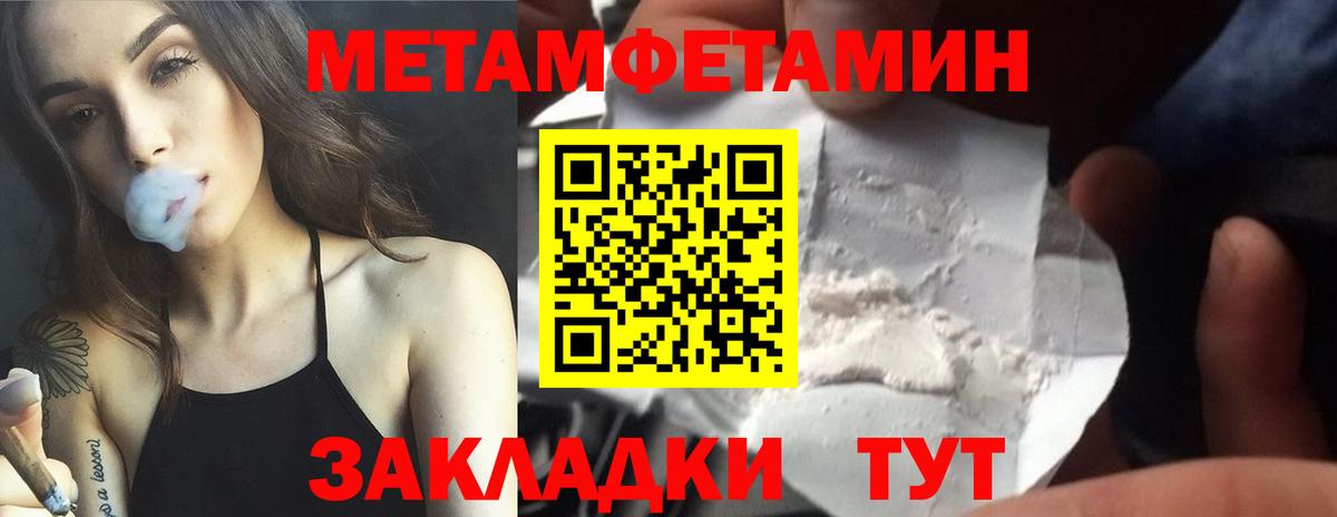 МЕТАМФЕТАМИН мет  Вход с VPN  МЕТАМФЕТАМИН мет  Братск 