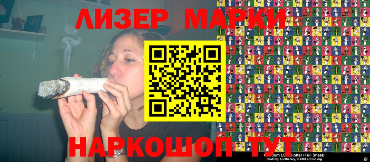 Марки 25I-NBOMe 1500мкг  Вход с VPN  Наркотические марки  даркнет сайт  Марки 25I-NBOMe 1500мкг  Братск 