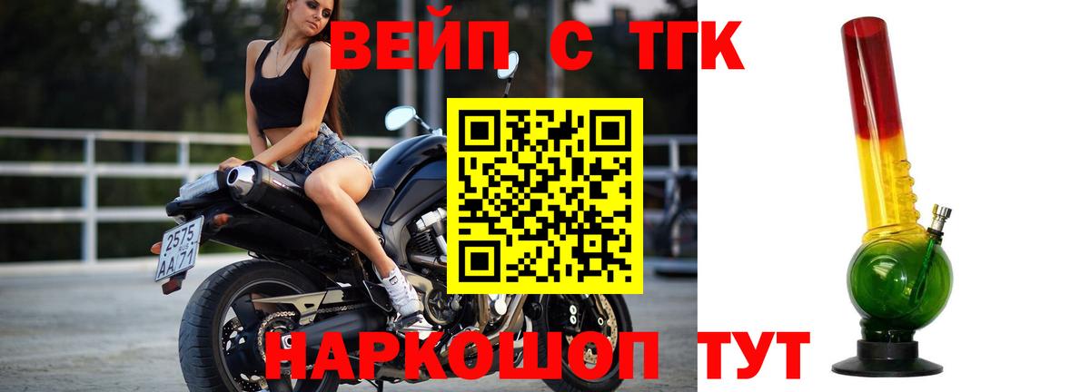 Братск  ТГК THC oil  Дистиллят ТГК гашишное масло  Вход с VPN 
