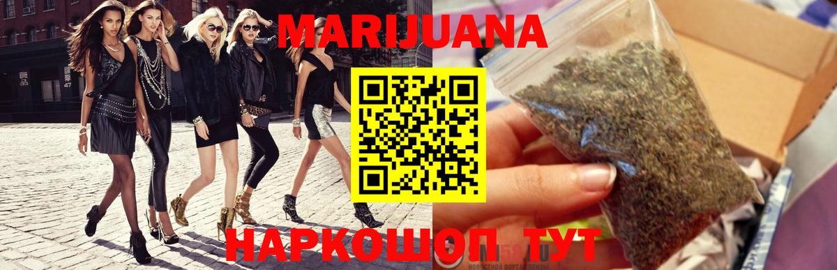 Гашиш  Каннабис  Меф МЯУ МЯУ   Меф  APVP СК   Вход с VPN  НБОМе  Братск  COCAIN 