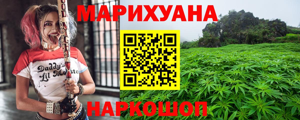 Братск  Марихуана Ganja  Марихуана планчик  Вход с VPN  Бошки марихуана VHQ 